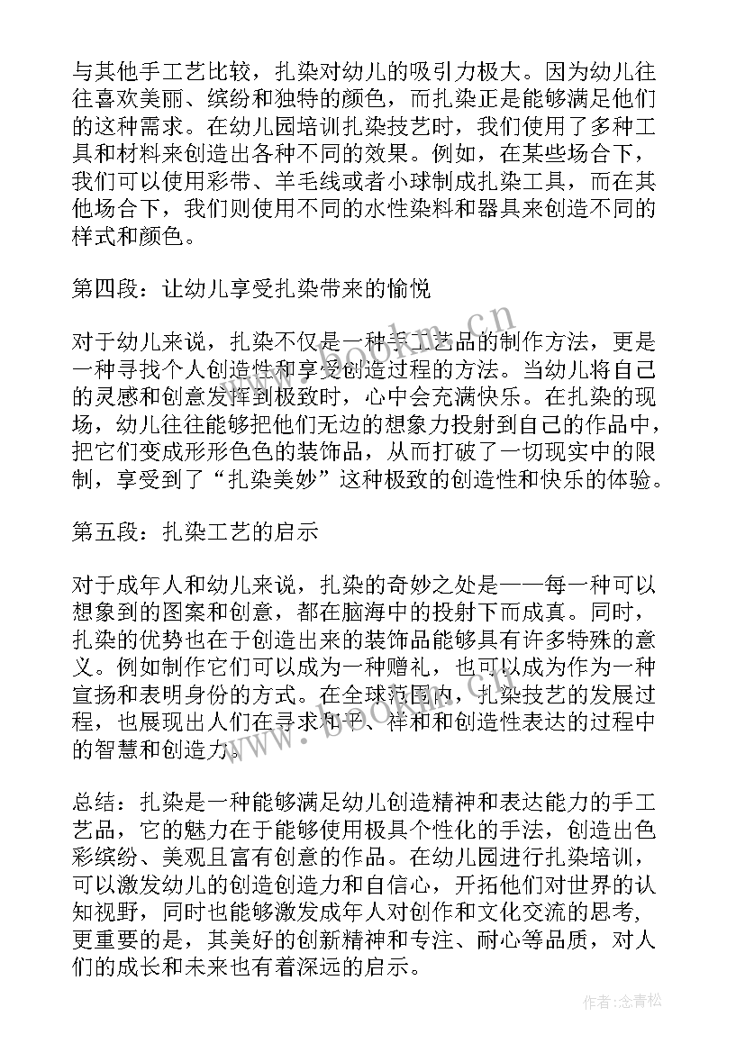 幼儿园说课培训心得感悟(汇总5篇)