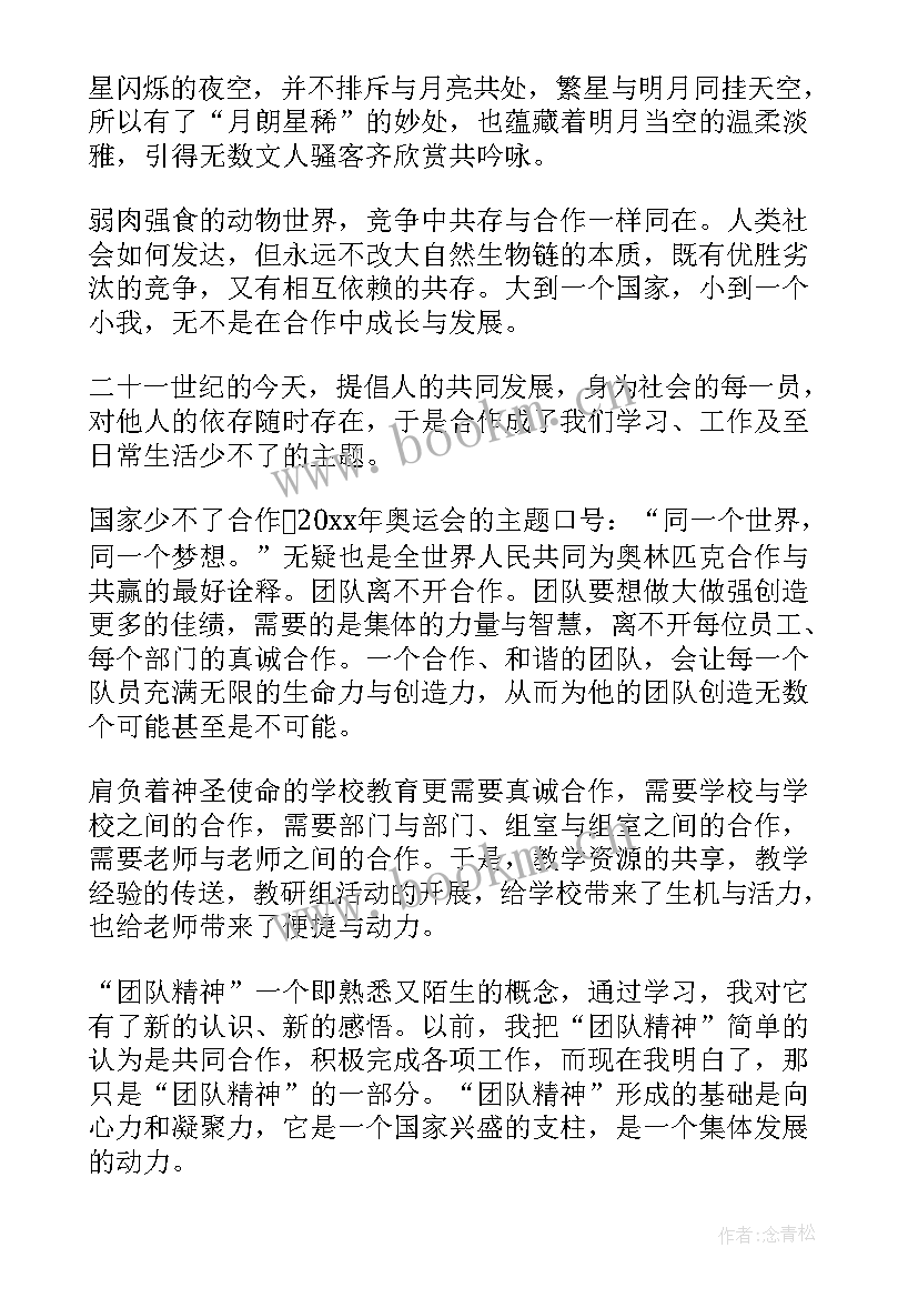 幼儿园说课培训心得感悟(汇总5篇)