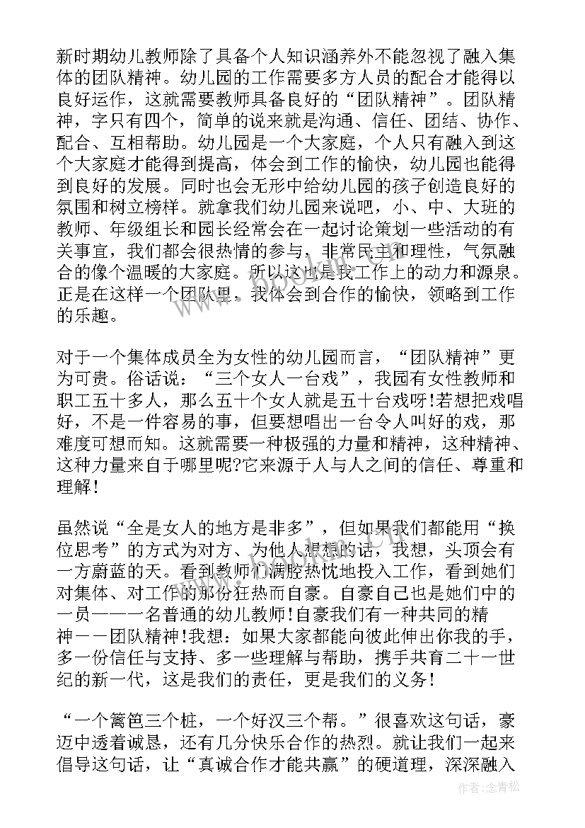 幼儿园说课培训心得感悟(汇总5篇)