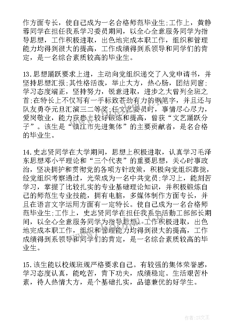 2023年高校学生工作总结(优质5篇)