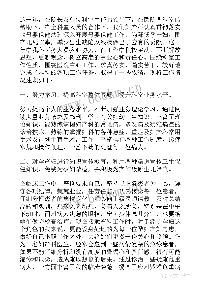 2023年产科护士年度述职报告个人总结 妇产科护士年度个人工作总结(精选5篇)