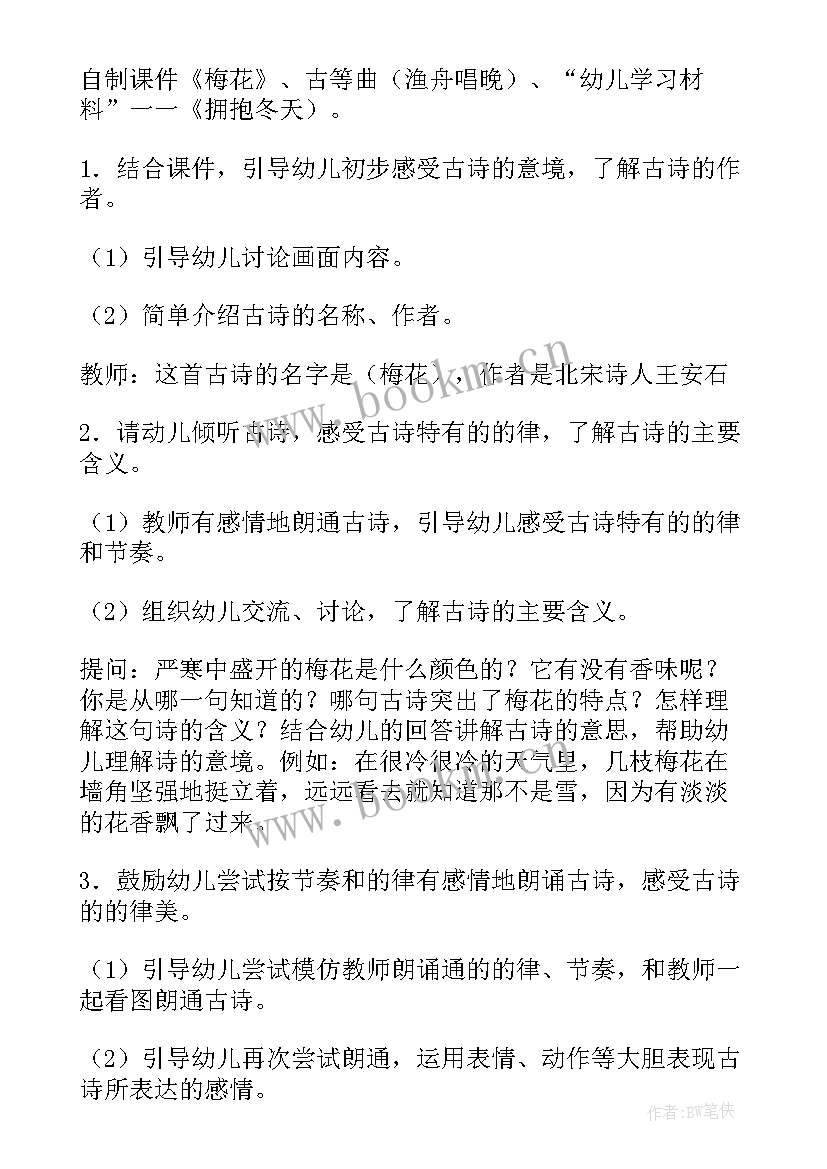 最新幼儿园大班语言活动详案 幼儿园大班语言活动教案(优质9篇)