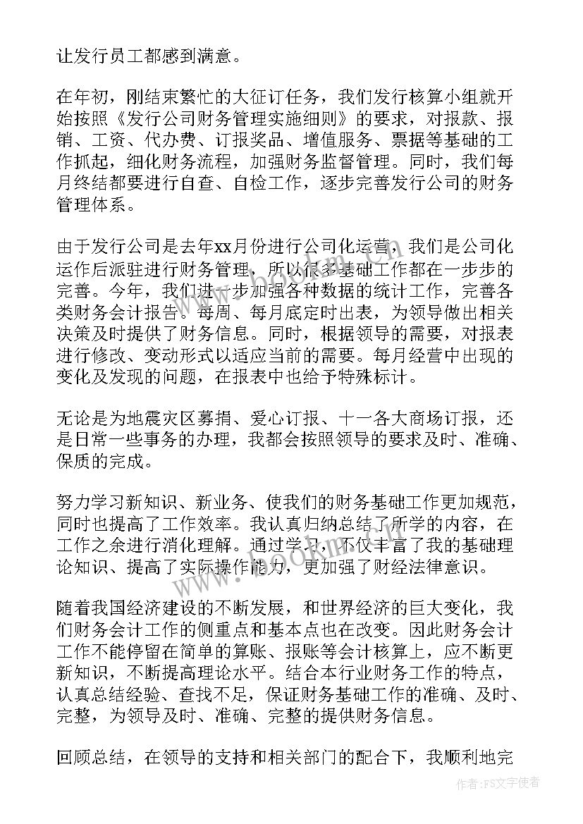 房地产土建个人工作总结(大全7篇)