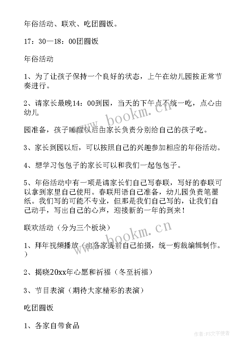 最新儿童活动方案(实用6篇)