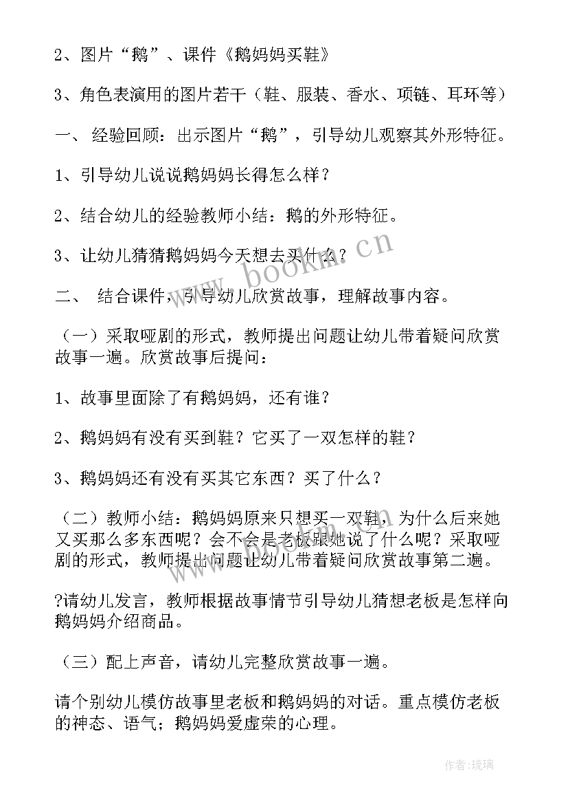 最新中班美术长长的街树活动反思 中班社会教学反思(模板9篇)