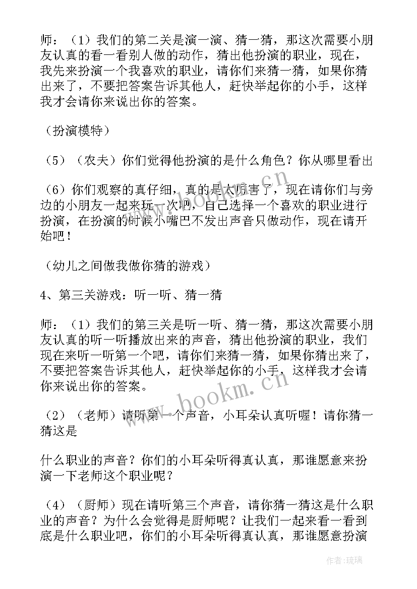 最新中班美术长长的街树活动反思 中班社会教学反思(模板9篇)