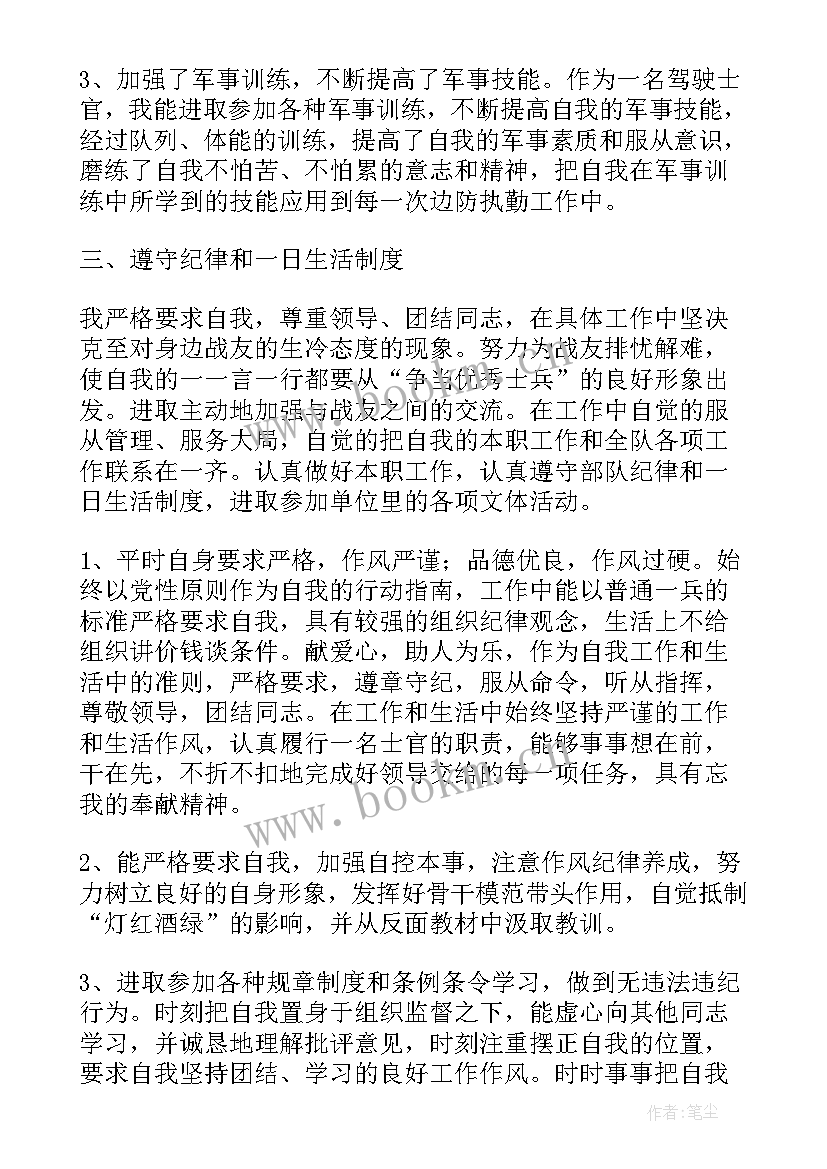 最新部队年终述职报告士官 部队士官述职报告(精选8篇)