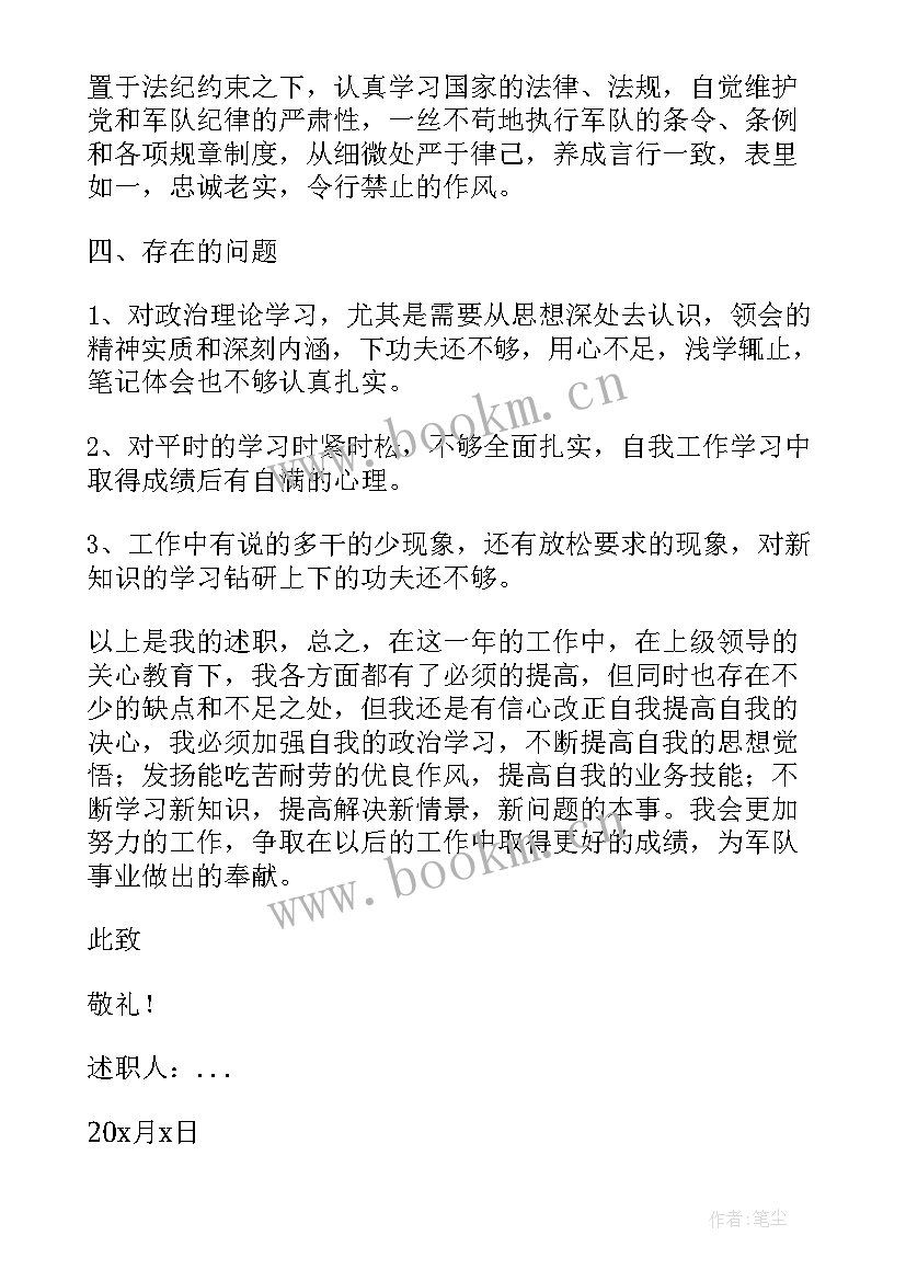 最新部队年终述职报告士官 部队士官述职报告(精选8篇)