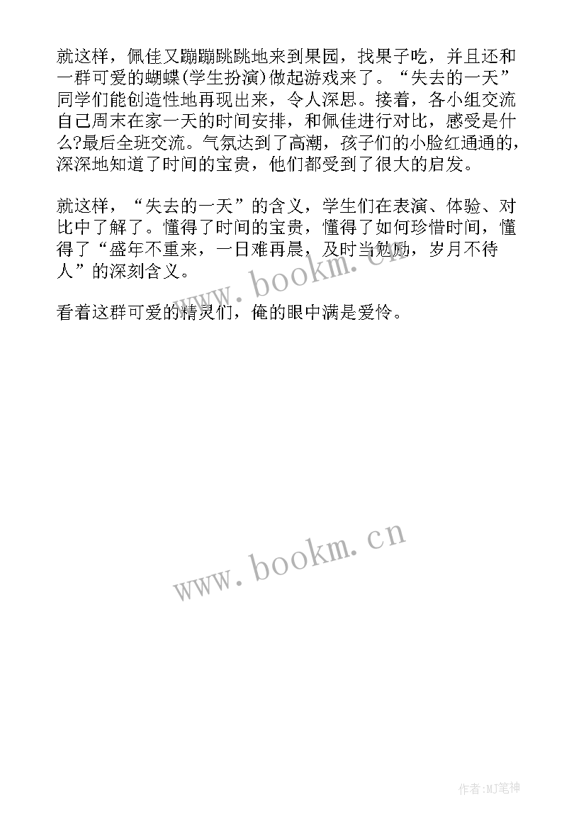 六年级音乐爱的人间教学反思(优秀5篇)