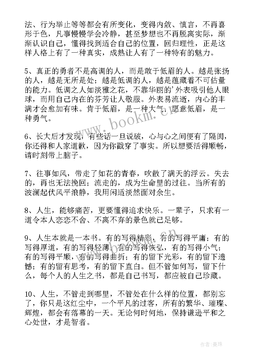 2023年用户调查报告心得体会(优秀5篇)