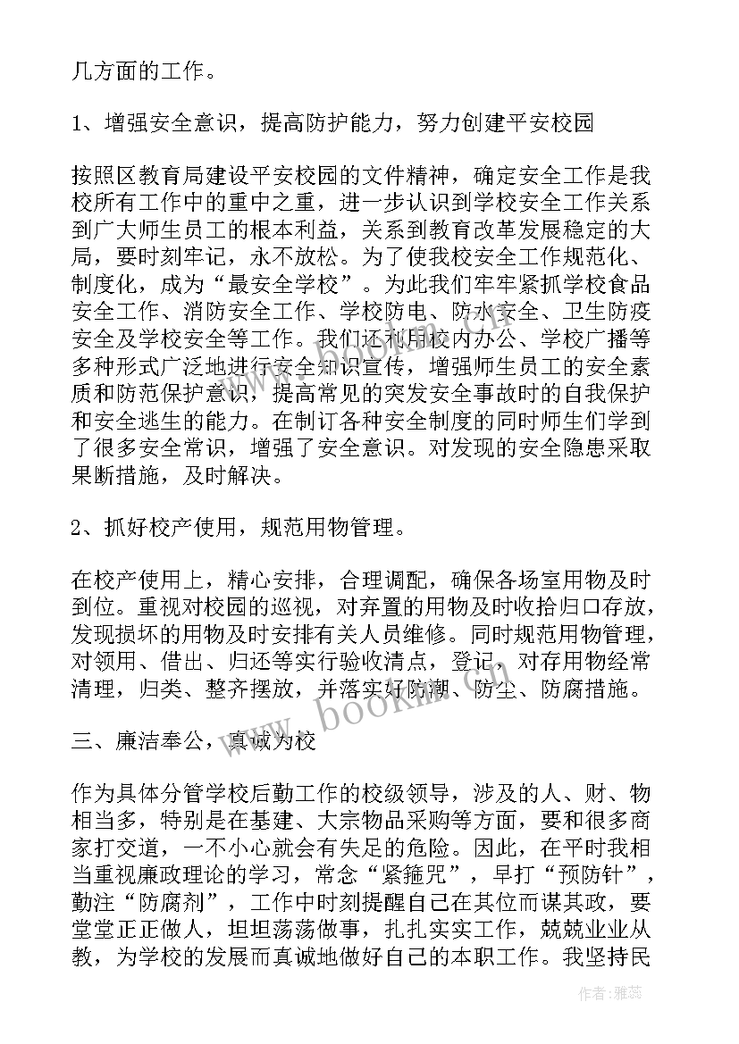 最新初中学校校长述职报告(大全5篇)