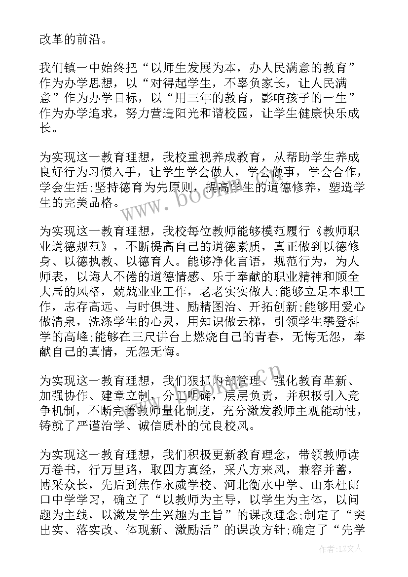 校长在开学典礼上的讲话 校长在开学典礼演讲稿(优质5篇)