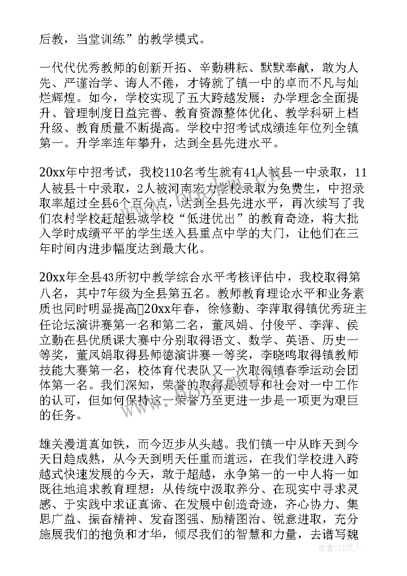 校长在开学典礼上的讲话 校长在开学典礼演讲稿(优质5篇)