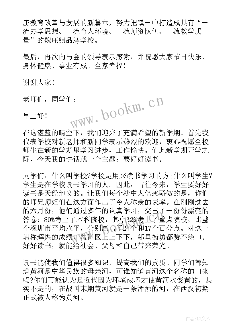 校长在开学典礼上的讲话 校长在开学典礼演讲稿(优质5篇)