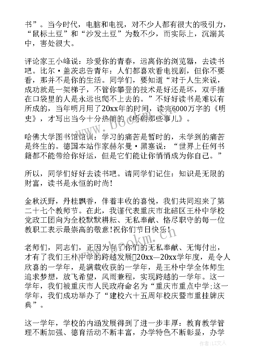 校长在开学典礼上的讲话 校长在开学典礼演讲稿(优质5篇)