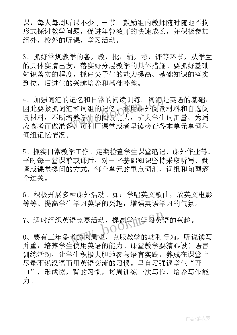 2023年高一政治备课组教学计划 高一物理第一学期备课组工作计划(大全5篇)