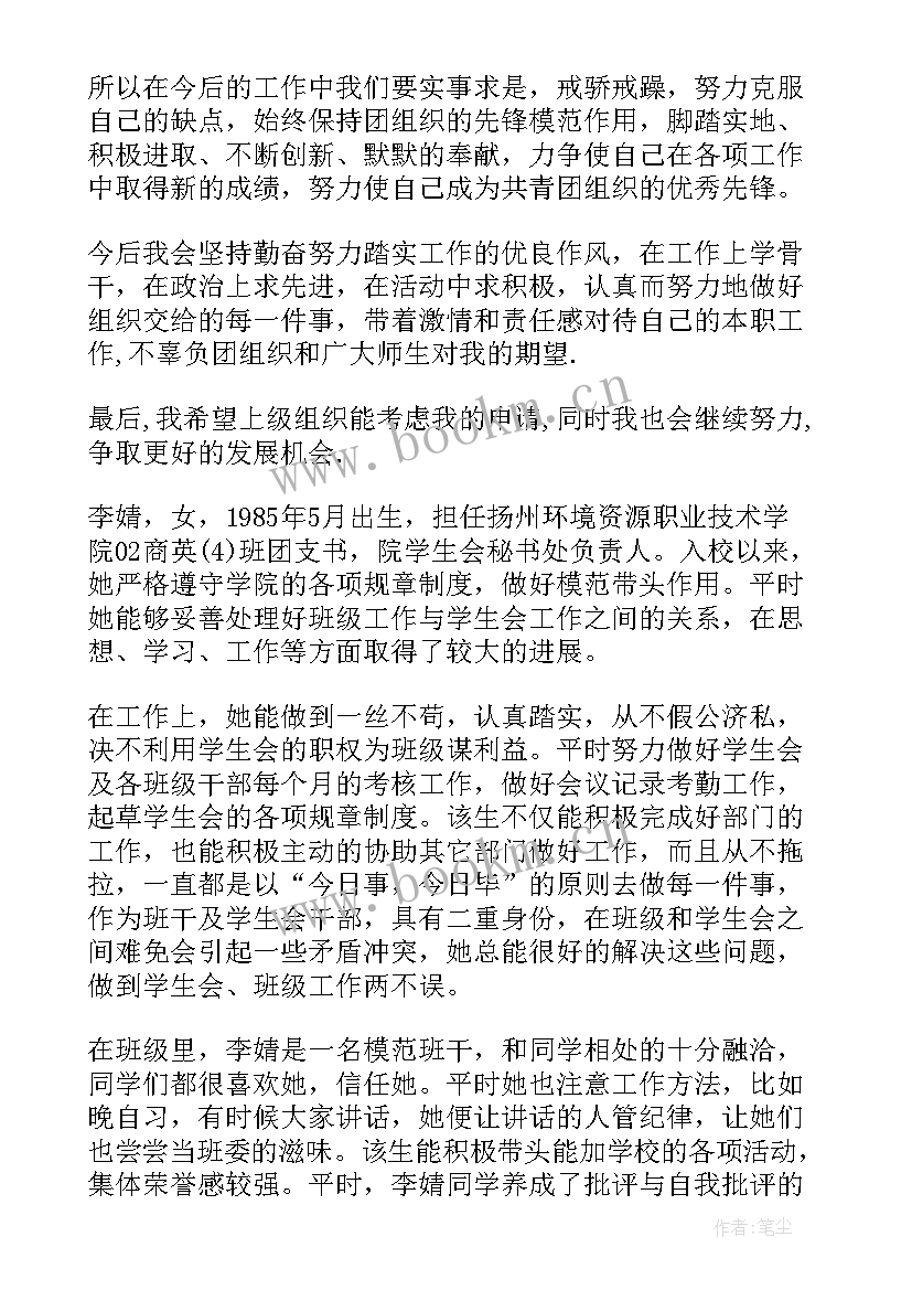 2023年招商引资先进个人 执法先进个人事迹材料(汇总6篇)