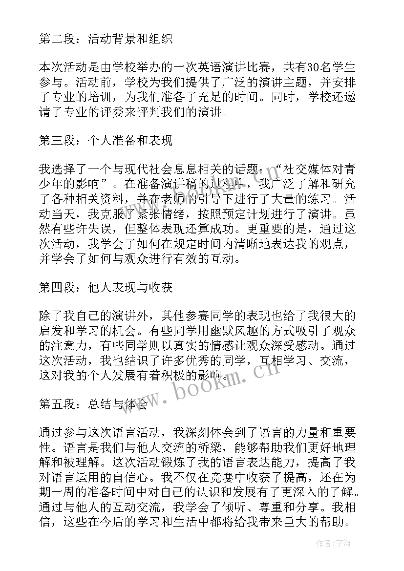 最新小动物的叫声视频教案课程(实用10篇)