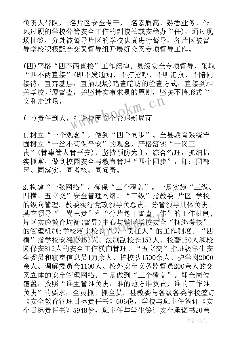 幼儿园管理自查整改总结(大全10篇)