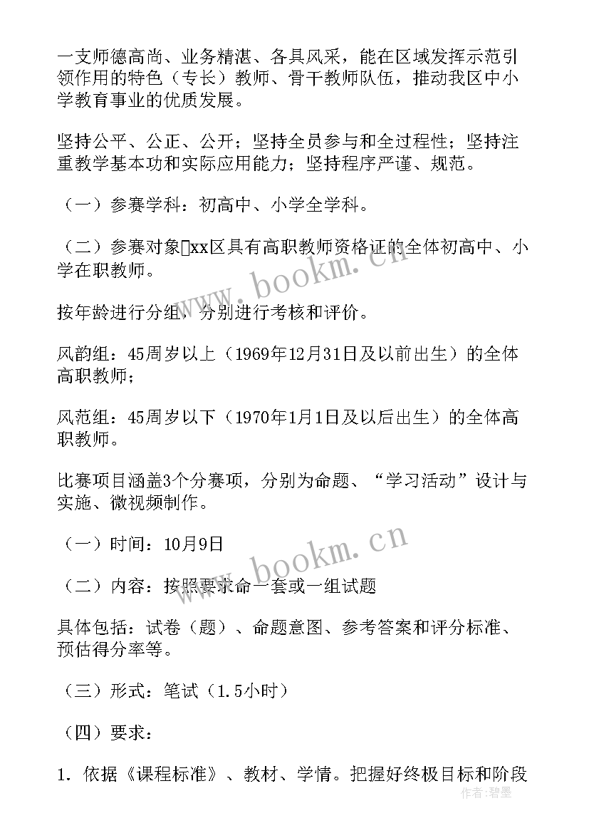 声乐技能大赛活动方案设计 技能大赛活动方案(优秀8篇)