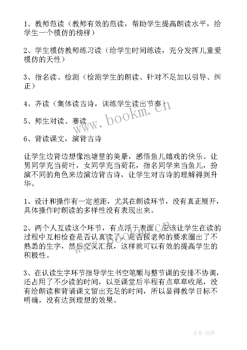 最新江南春教学反思大班(模板7篇)