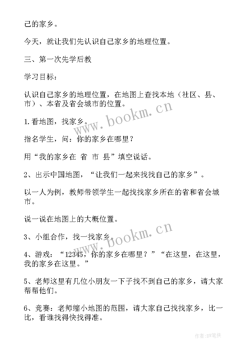 最新我的假日美术教案反思(大全10篇)