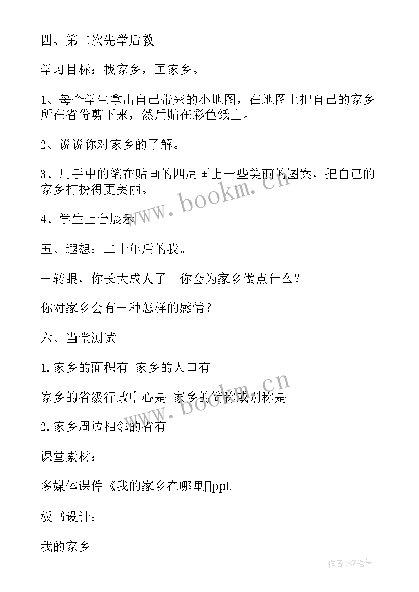 最新我的假日美术教案反思(大全10篇)