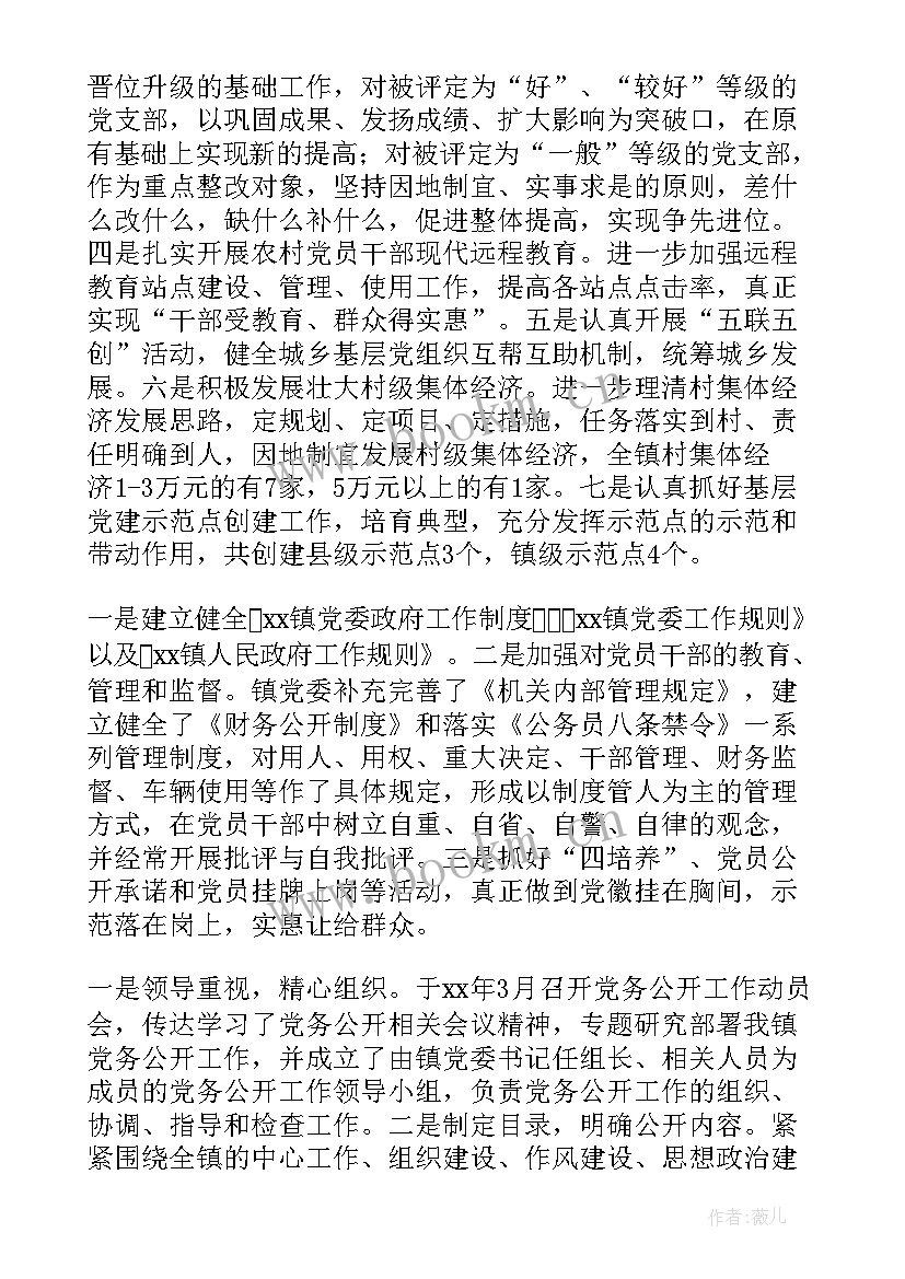 基层武装工作调研报告(大全5篇)