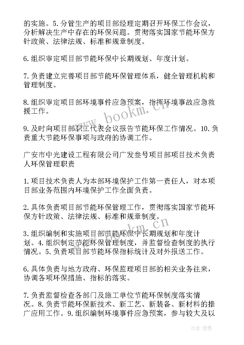 电工技师业绩总结报告(优秀5篇)