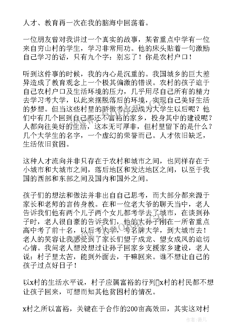 2023年河南大学三下乡社会实践活动鉴定表 大学生三下乡社会实践活动心得(实用6篇)