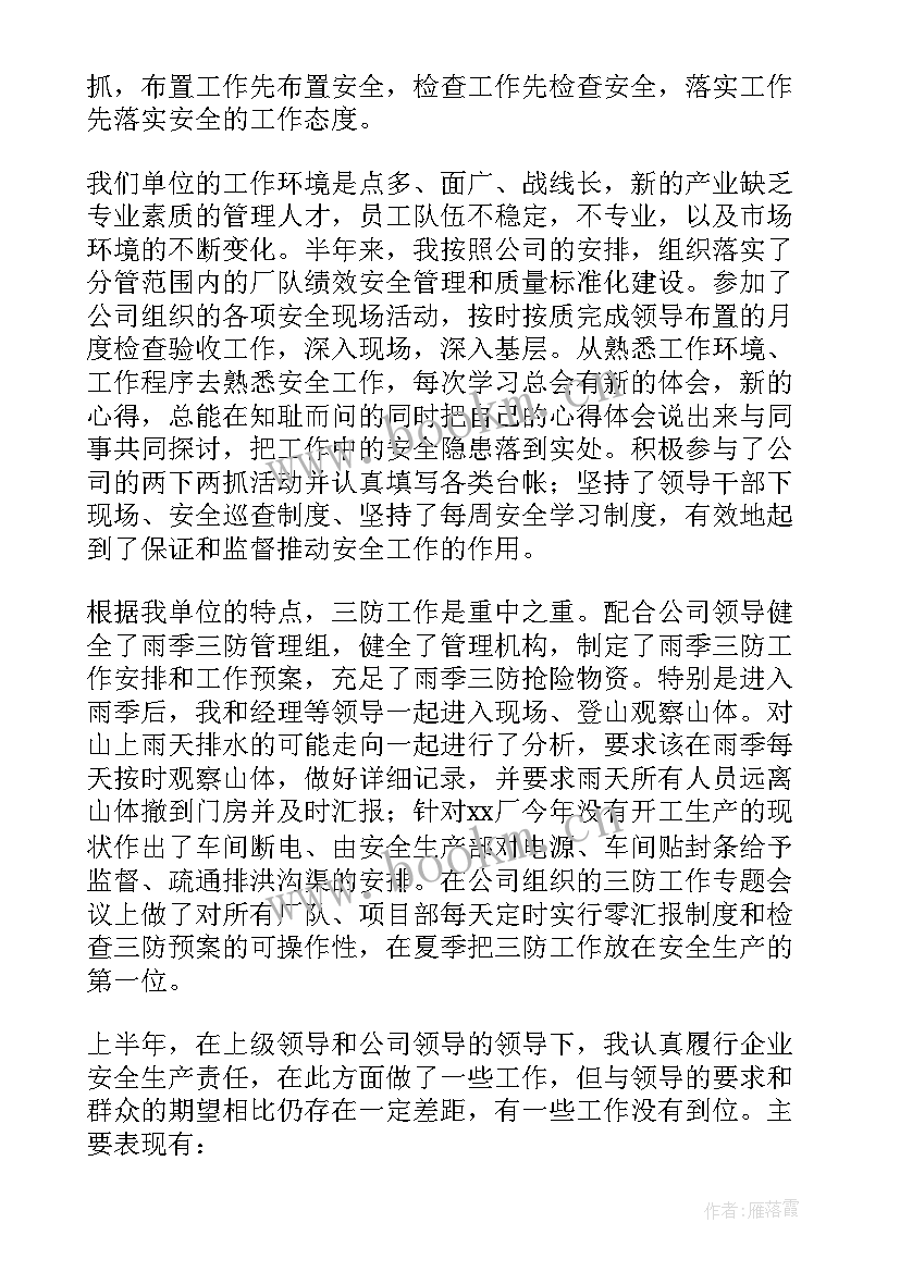 最新副经理年度述职报告(精选5篇)