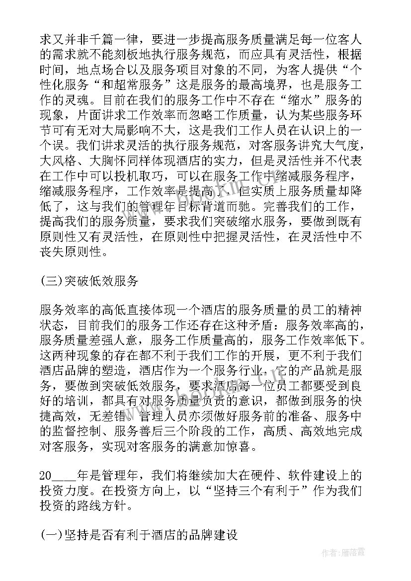 最新副经理年度述职报告(精选5篇)