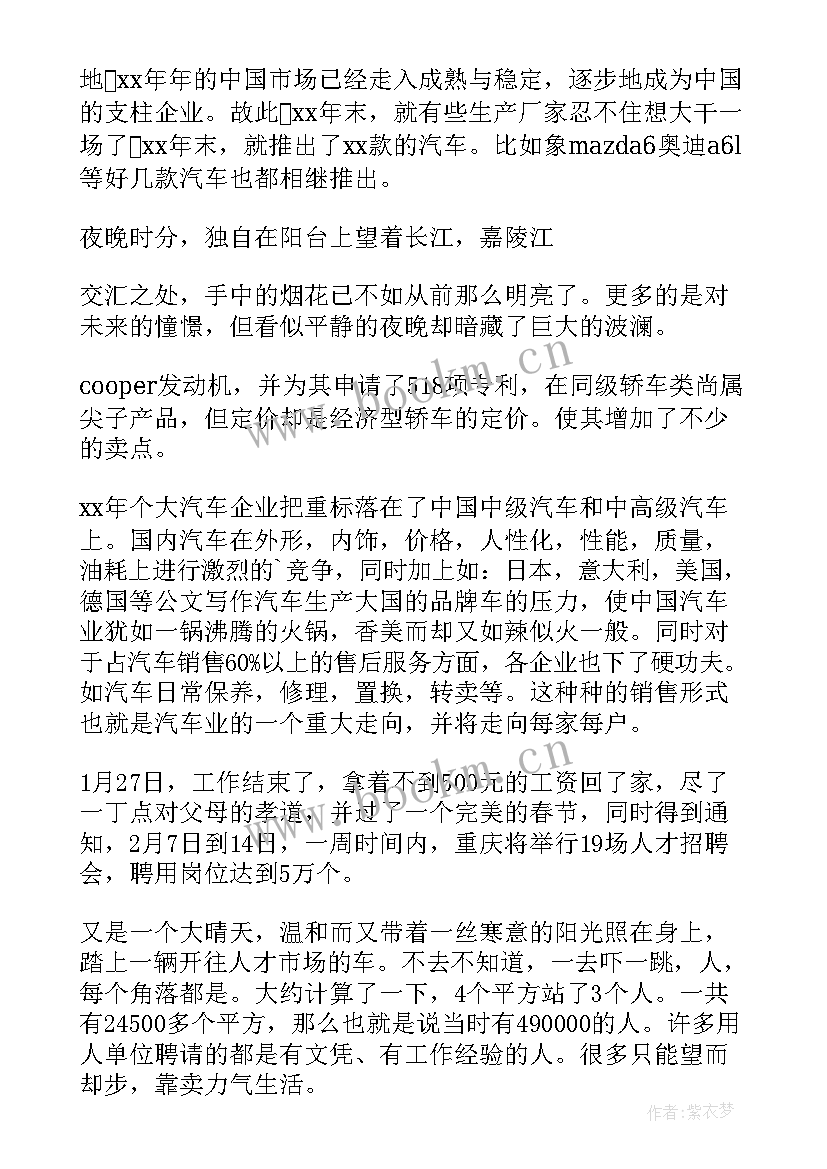 高中生雷锋社会实践活动报告 高中生社会实践活动报告(实用6篇)