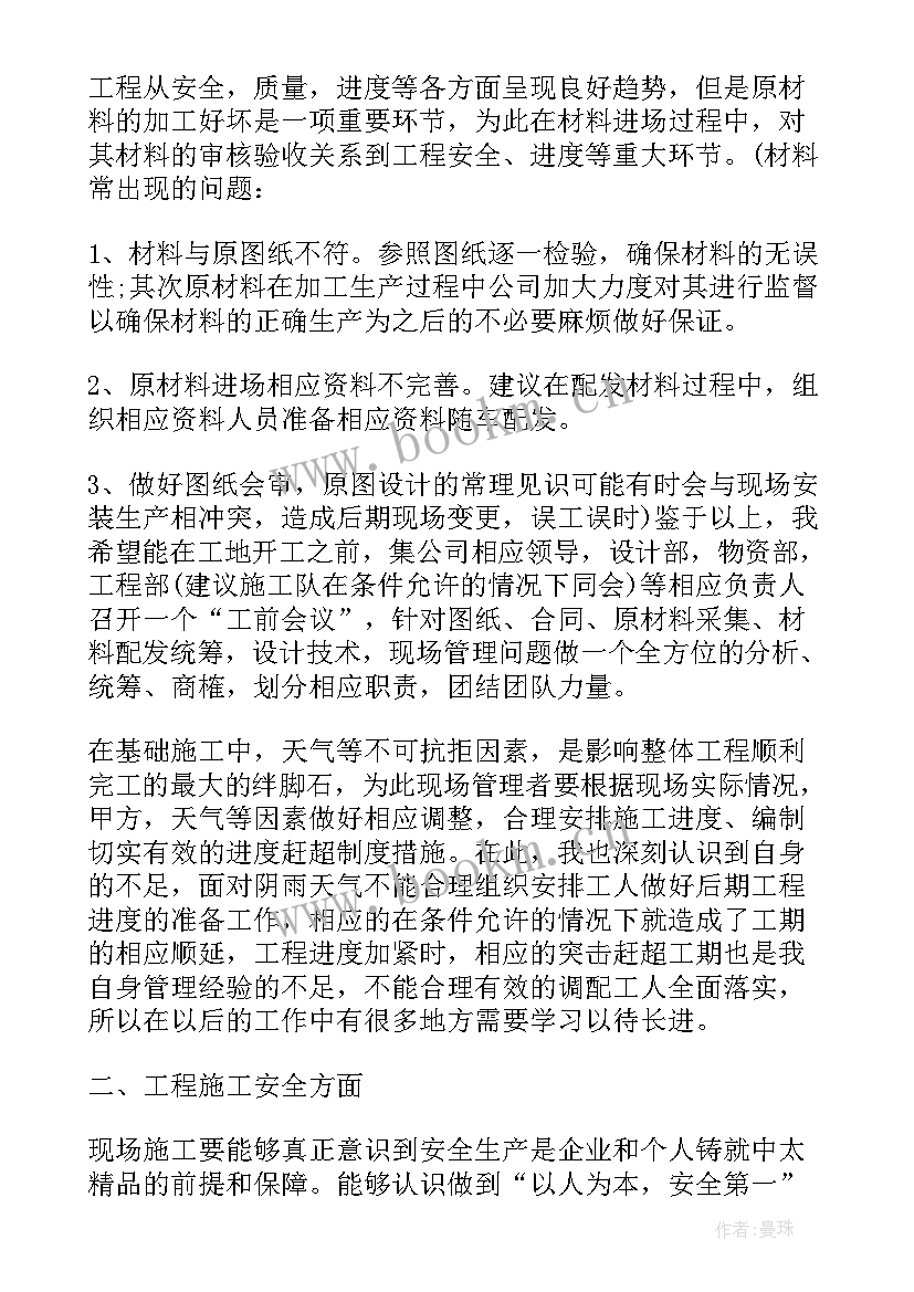 最新搞工程的年终总结报告 工程师年终总结报告(汇总7篇)