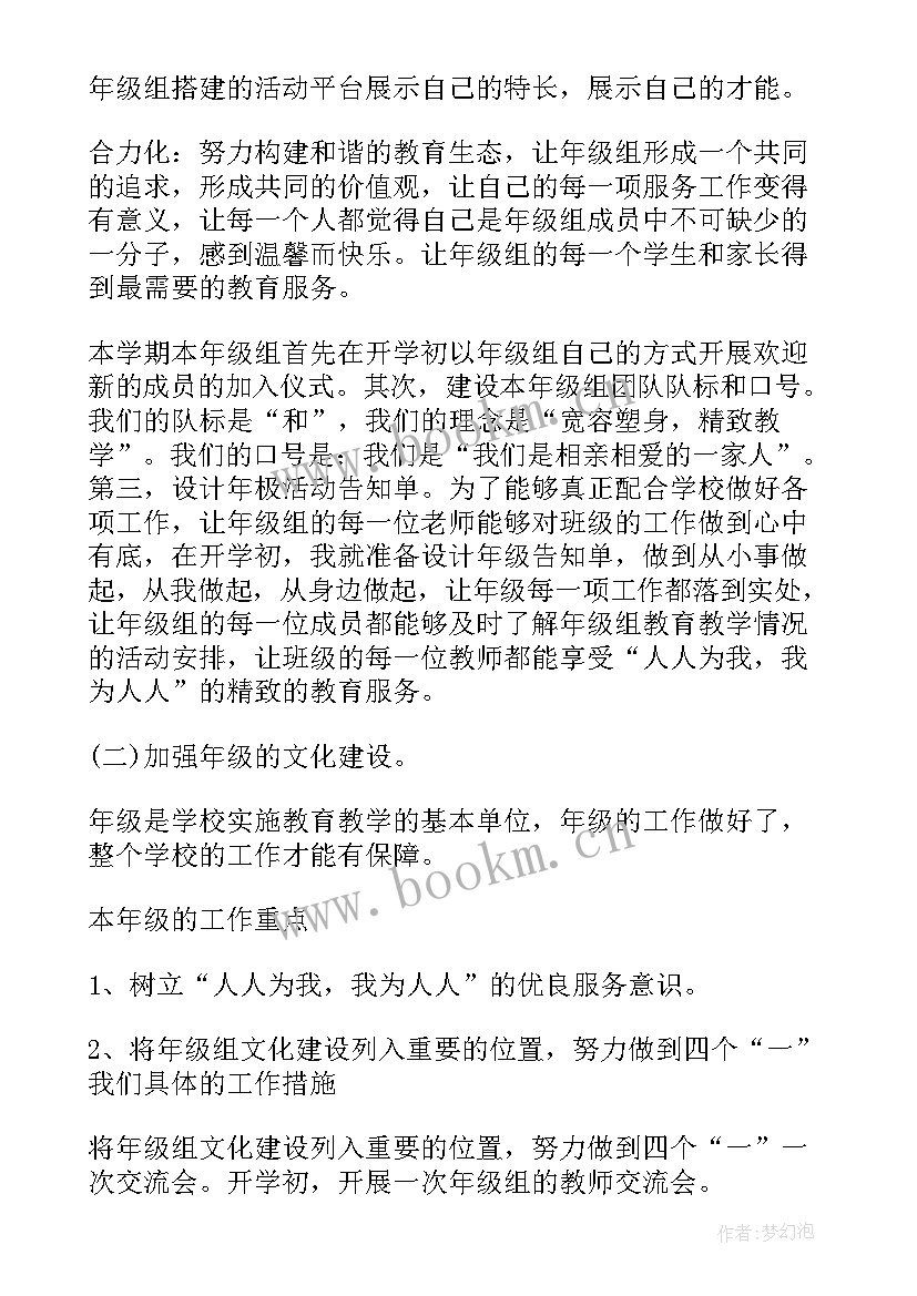 2023年二年级班级工作计划和总结下学期 二年级班级工作计划(优质6篇)