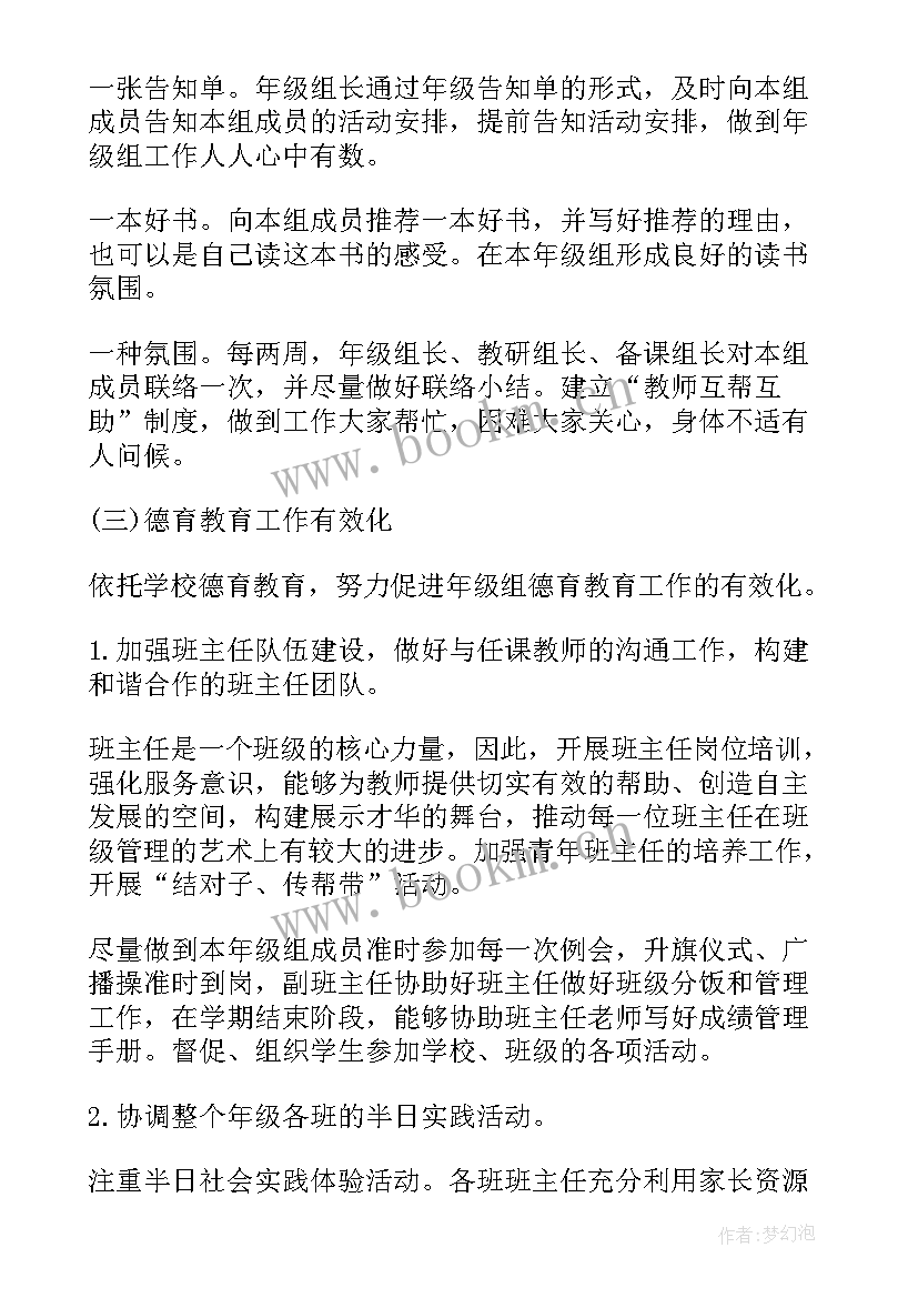 2023年二年级班级工作计划和总结下学期 二年级班级工作计划(优质6篇)