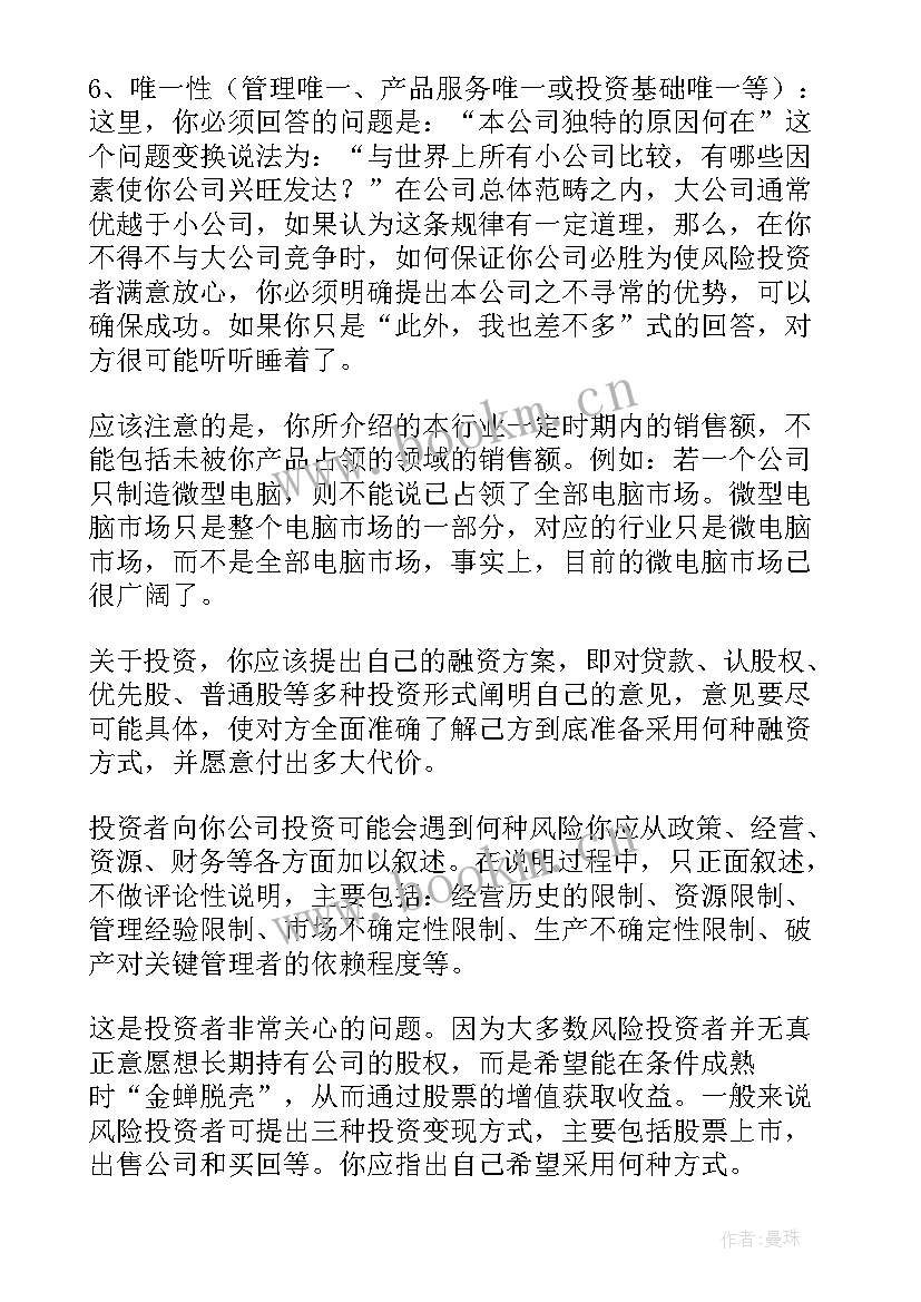 房地产财务年度工作计划 企业财务工作计划(精选6篇)