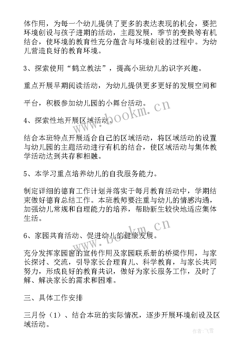 最新建构区幼儿活动 幼儿建构区域活动方案(优秀5篇)