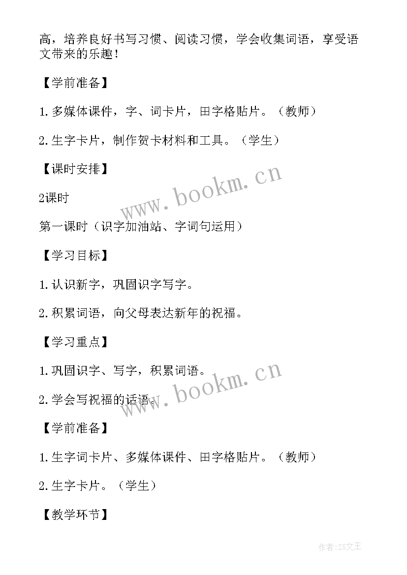 部编版一年级语文语文园地七教学反思 一年级语文语文园地一教学反思(通用5篇)