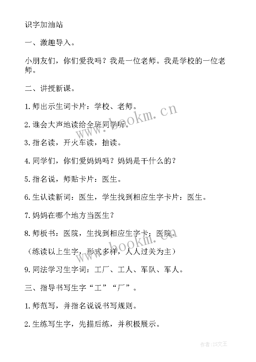 部编版一年级语文语文园地七教学反思 一年级语文语文园地一教学反思(通用5篇)