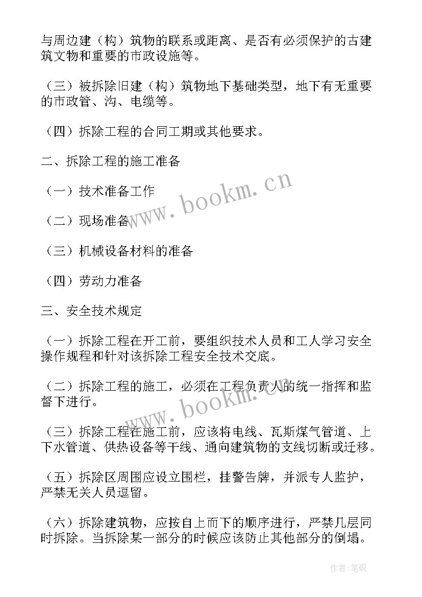 施工方案应由谁组织编制 建筑工程钢筋施工方案编制要点有哪些(实用5篇)