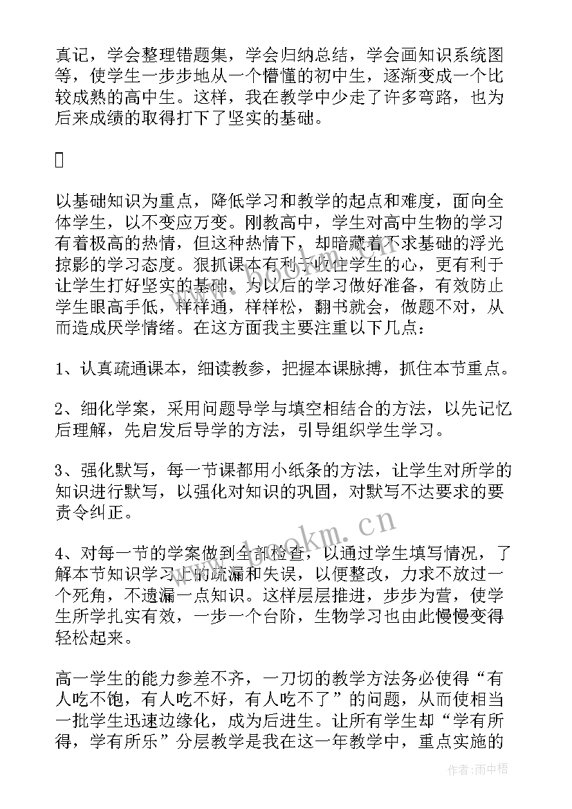 最新高中写作课教学反思(模板10篇)