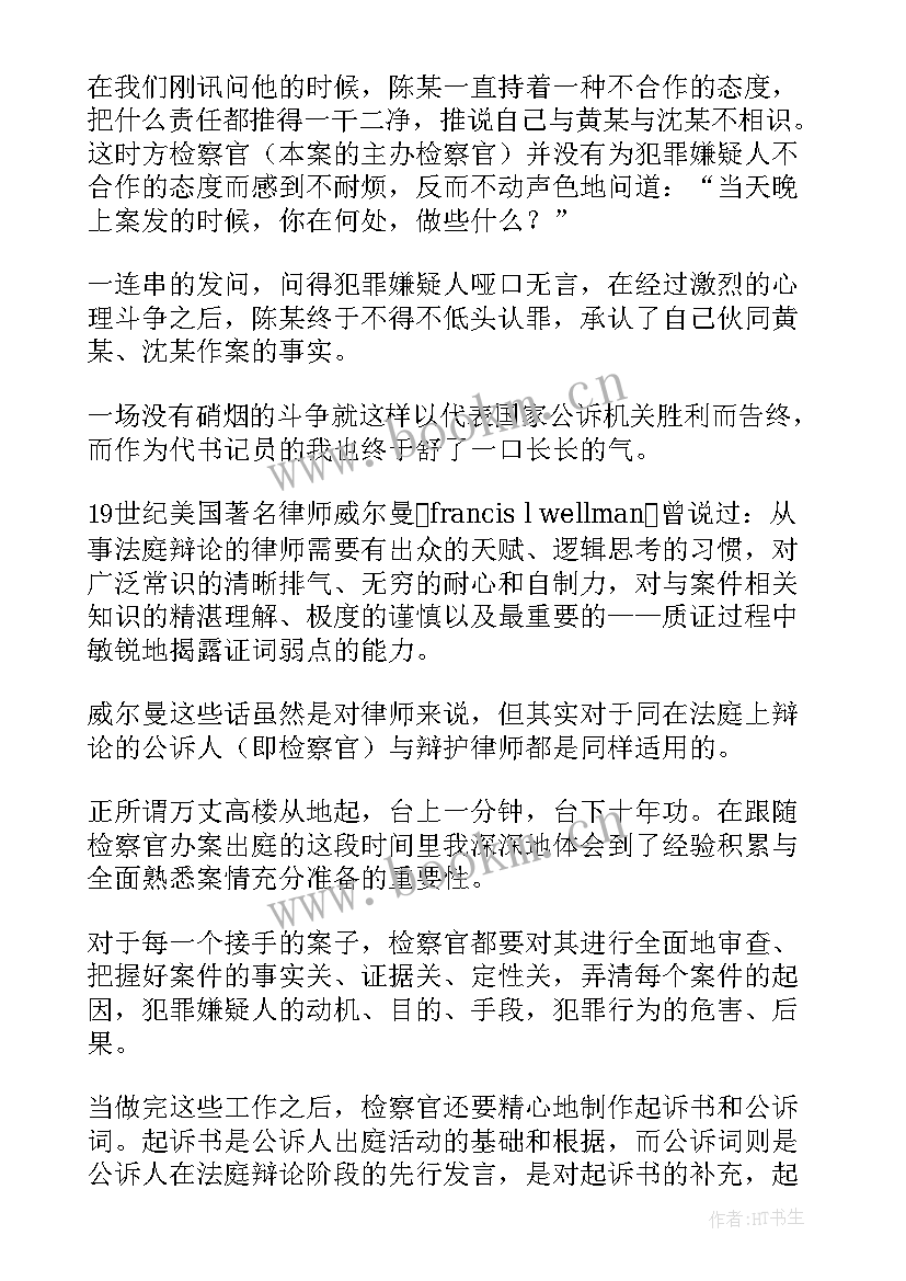 2023年电大社会实践报告 法学专业电大社会实践报告(大全5篇)