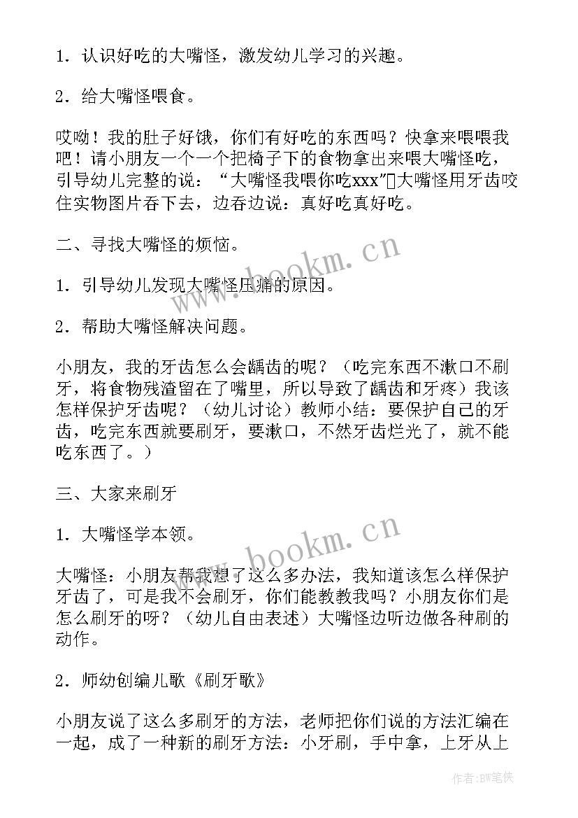 最新小班健康活动我爱喝水教案(汇总5篇)