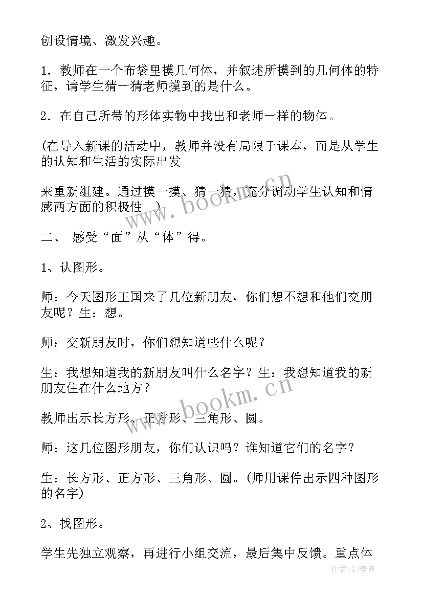 最新我会分类教案反思(大全7篇)