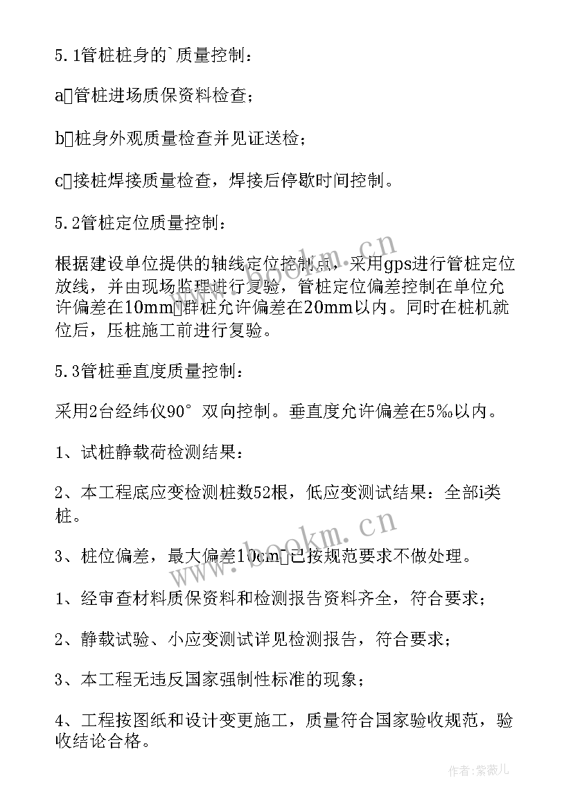 月进度报告包含哪些内容(优秀8篇)