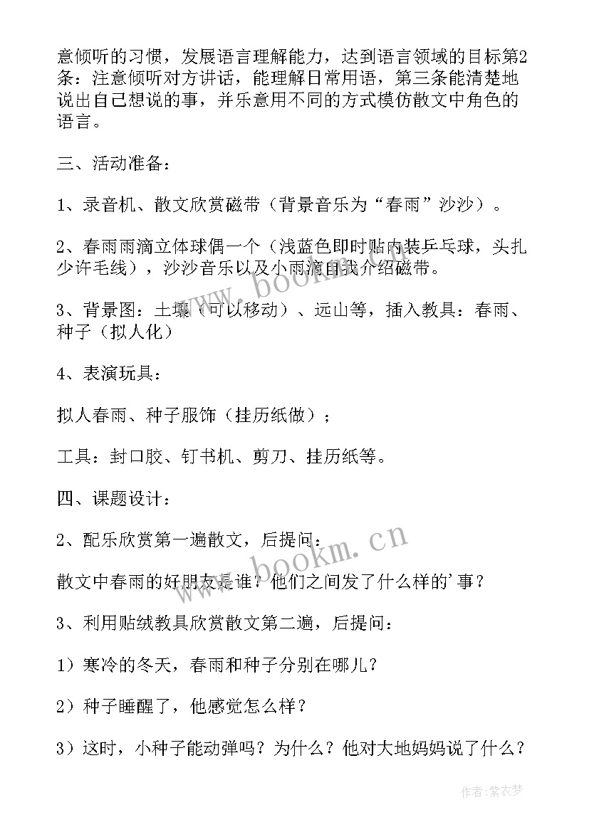 小班抱娃娃的妈妈教案 小班文学欣赏活动秋妈妈和果娃娃教案设计(大全5篇)