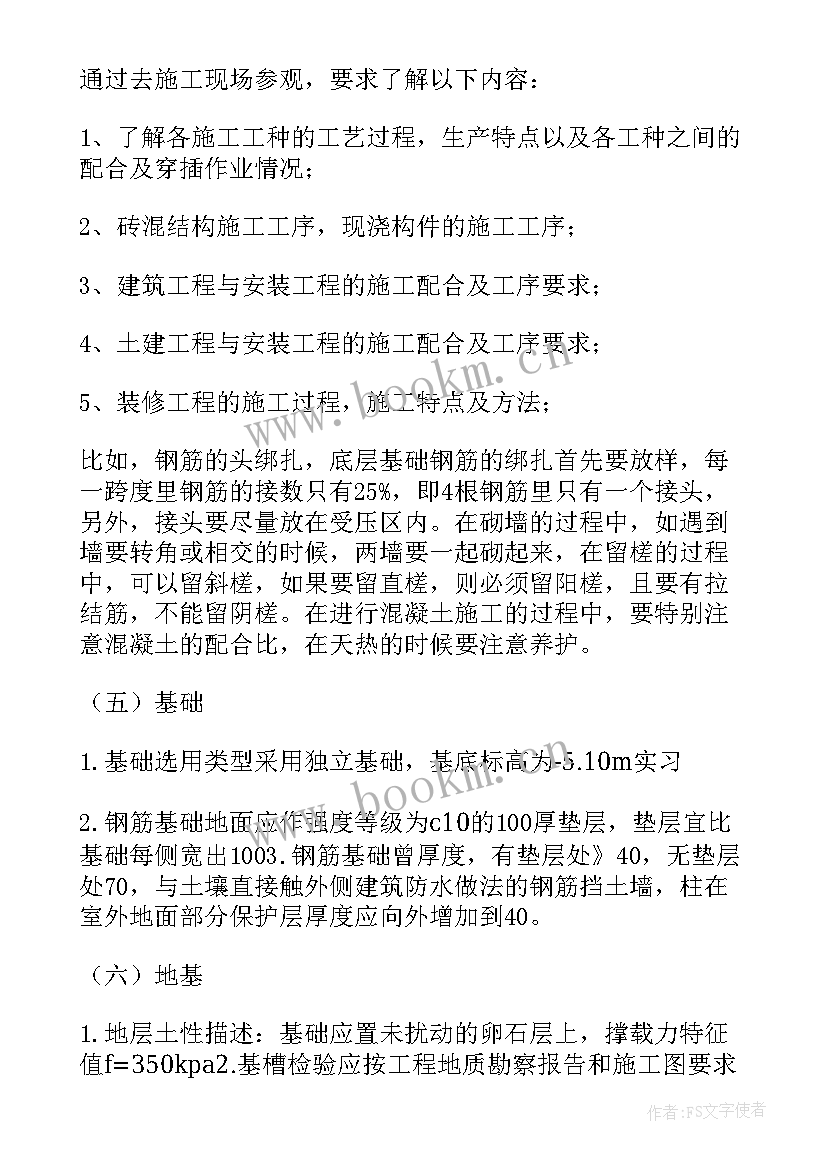 文明工地汇报材料 建筑工地实习报告(实用9篇)