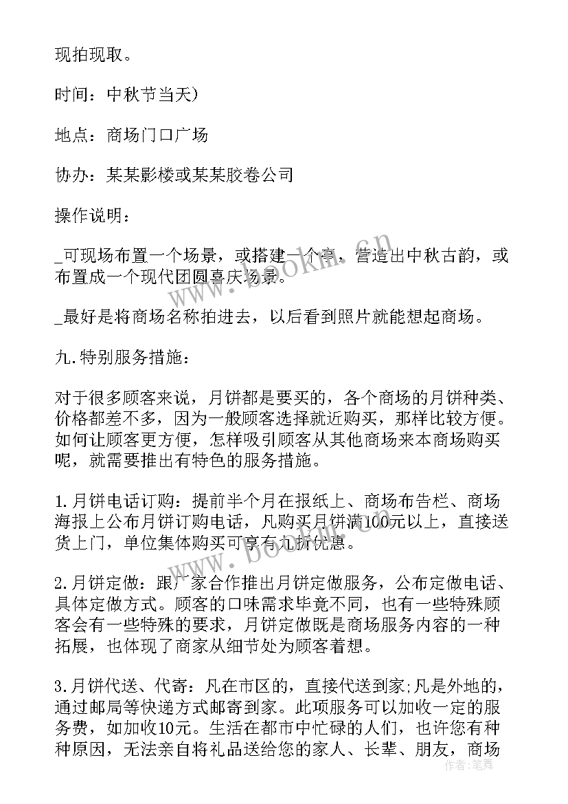 银行周年活动策划方案(实用5篇)