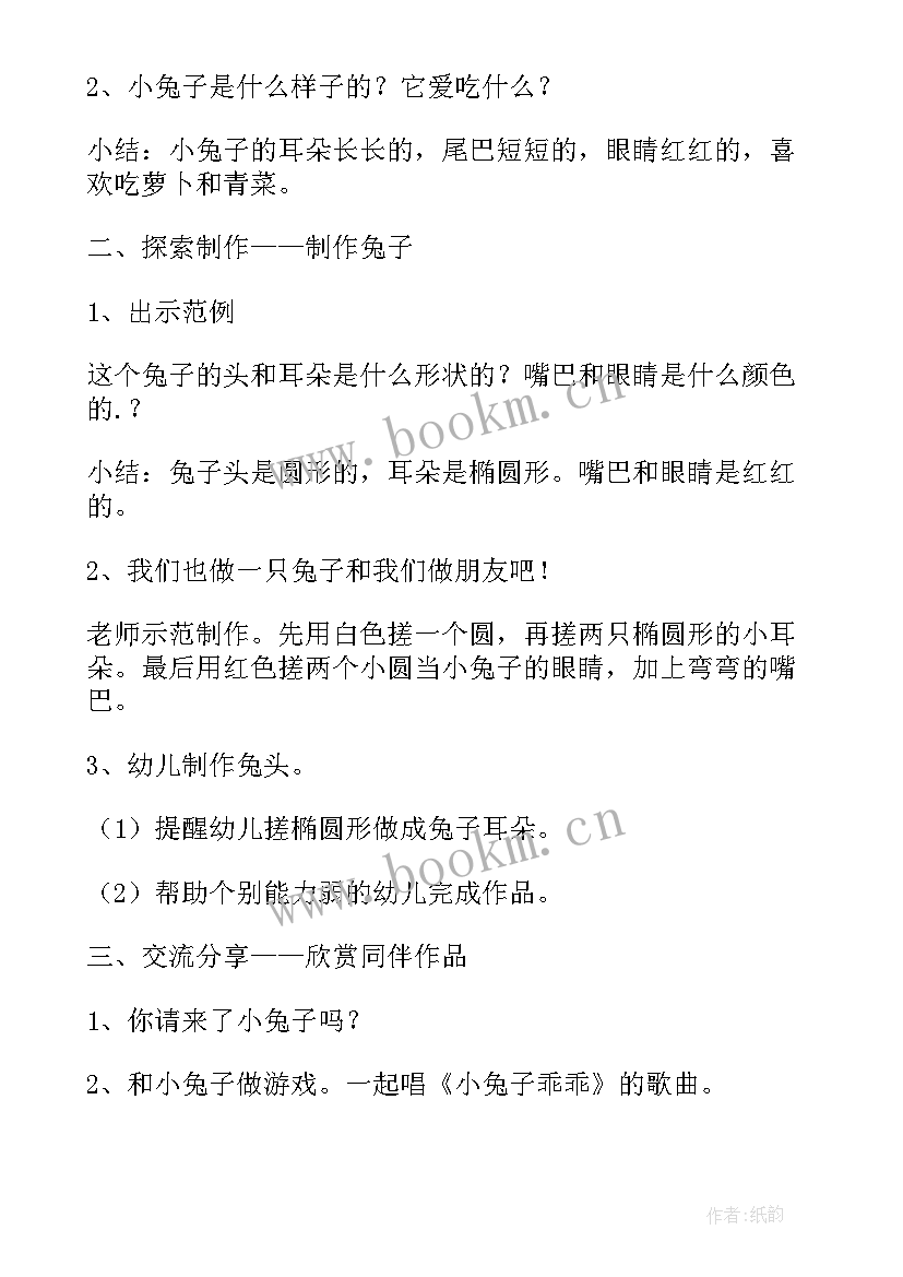 2023年中班泥工活动水果教案及反思(大全5篇)